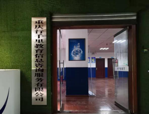 青海兰薇教育信息咨询有限公司阅读区