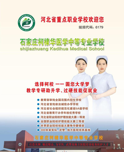 石家庄柯棣华医学中等专业学校阅读区