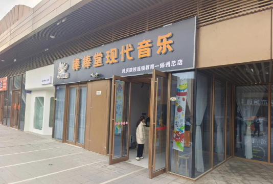 库车市蓓蕾艺术培训有限公司阅读区