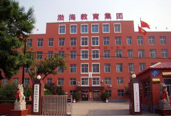沧州渤海中等专业学校阅读区