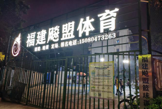 定南县博胜体育培训有限公司阅读区