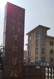 济南市历城区利尔培训学校有限公司阅读区