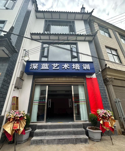 彬州蓝朵艺术培训有限公司阅读区