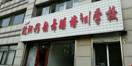 孝义市一鲲艺术培训学校有限公司阅读区
