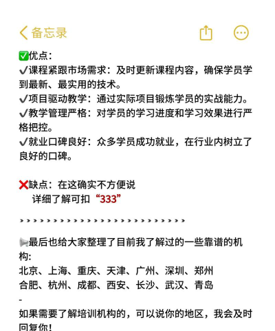 定西黑马培训学校有限公司阅读区