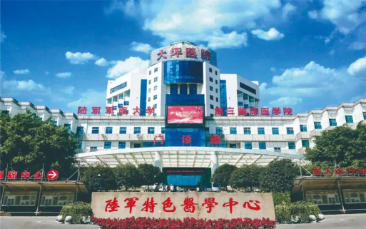 陆军军医大学阅读区