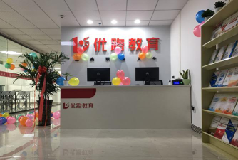廊坊市广阳区优行嘉泽培训学校有限公司阅读区