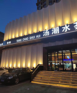 达拉特旗水之源艺术培训有限公司阅读区