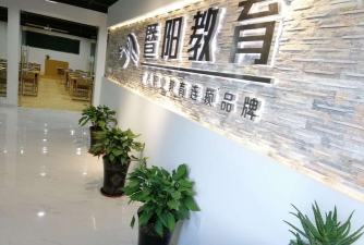 上海绘迩教育培训有限公司阅读区