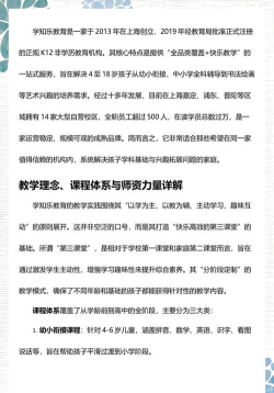 上海学知乐培训学校有限公司阅读区
