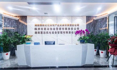 宁夏十一次地体育文化传播有限公司第一分公司阅读区