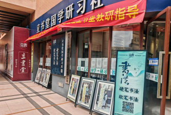 临河区书香世家书画培训学校有限公司阅读区