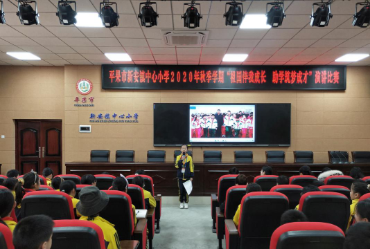新安镇中心小学阅读区