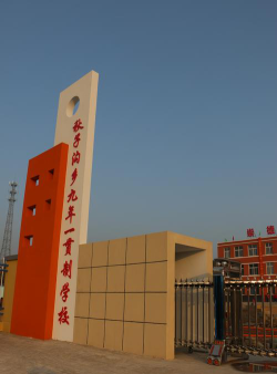 玉门市昌马九年一贯制学校阅读区