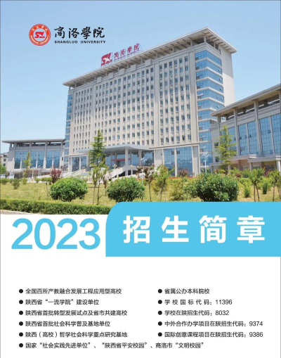 商洛学院阅读区