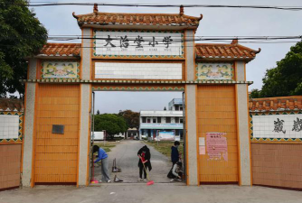 雷州市沈塘镇迈豪小学阅读区
