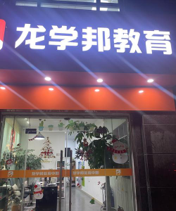 天津牛顿教育培训学校有限公司阅读区