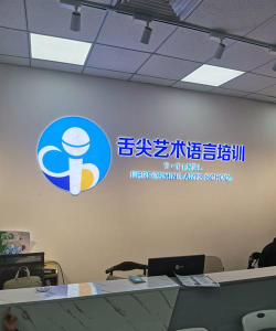 鄂尔多斯市康巴什区贝乐格艺术培训有限公司阅读区