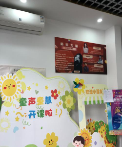抚顺市顺城区澳海美之声艺术教育培训中心有限公司阅读区