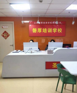 上海精学培训学校有限公司阅读区