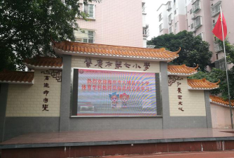 肇庆市第七小学阅读区