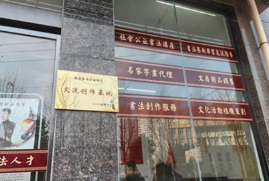 林州市三快书法培训中心长春大道店阅读区