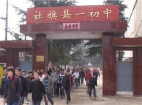 第一初中阅读区