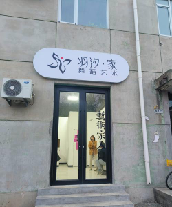 贺兰县唐炫古典现代艺术学校（有限公司）阅读区