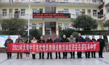 大姚县石羊初级中学阅读区