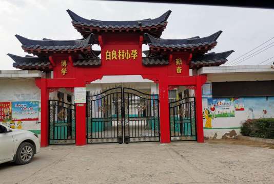 坑口罗隐小学阅读区