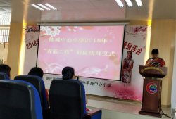 鼎湖区桂城中心小学阅读区