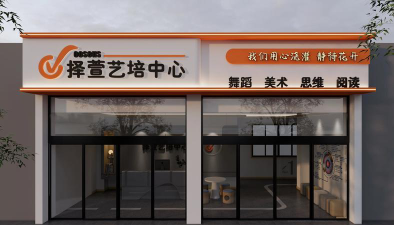 中山市品源艺术教育培训中心有限公司阅读区