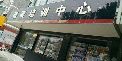 隆昌市蓓蕾艺术培训中心有限公司阅读区