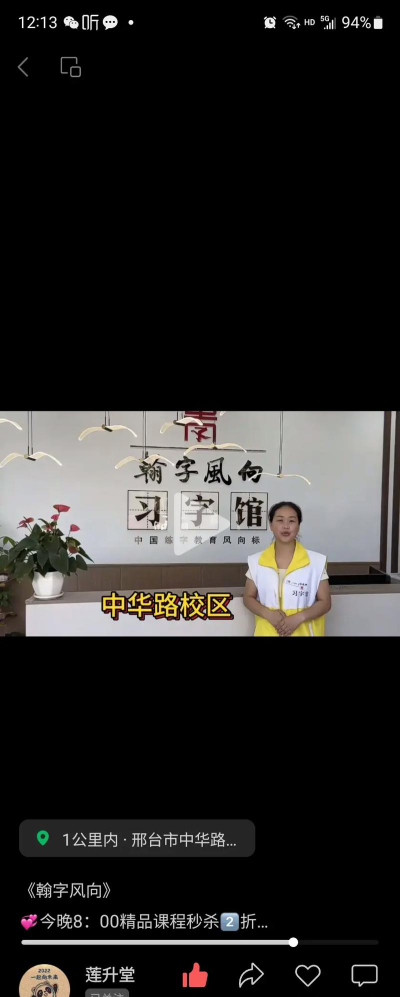 内蒙古翰字风向书法艺术培训有限公司阅读区