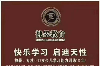 海城市神墨培训中心有限公司阅读区