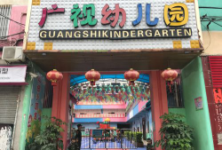 高州市广新幼儿园阅读区