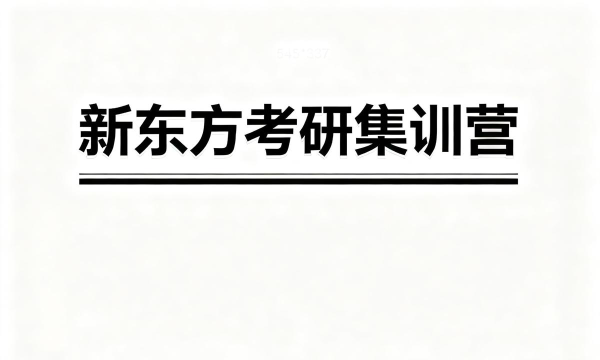 兰州新东方培训学校有限公司安宁区一分公司阅读区