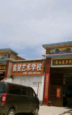 银川市金凤区艺路童星艺术培训中心有限公司阅读区