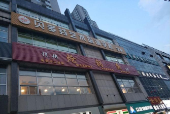 大连瓦房店智博艺术培训学校有限公司阅读区