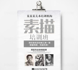 铁岭市名扬美术培训学校有限公司阅读区