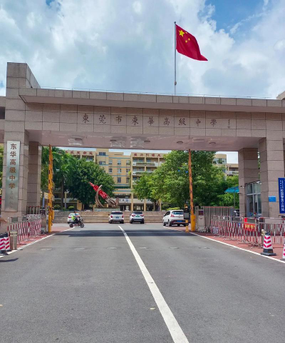 东华池中学阅读区