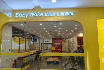 万年县极一体育培训中心有限公司阅读区