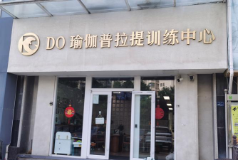 德昌县沁娜瑜伽舞蹈培训学校有限公司阅读区