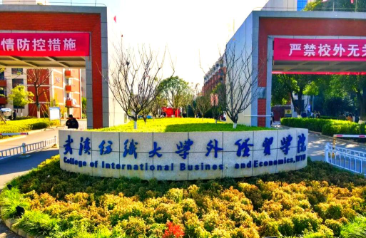 武汉纺织大学外经贸学院阅读区