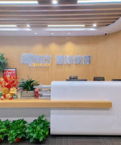 盘锦市兴隆台区瀚文教育培训班有限公司阅读区