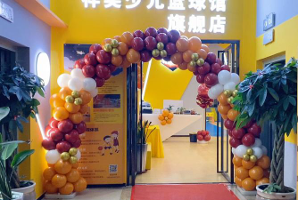 三明市祥奕体育培训中心有限公司阅读区
