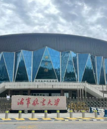 海军航空大学阅读区