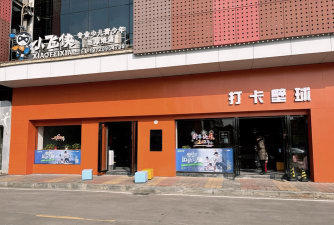 银川市兴庆区启辉跆拳道俱乐部阅读区