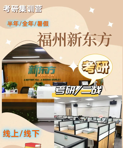 福州市台江区新东方艺术培训学校有限公司阅读区
