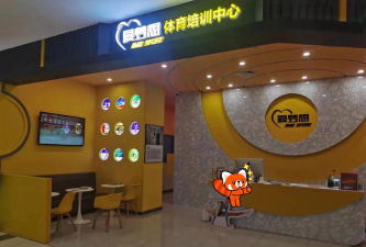 灵武市荣德体育培训有限公司阅读区